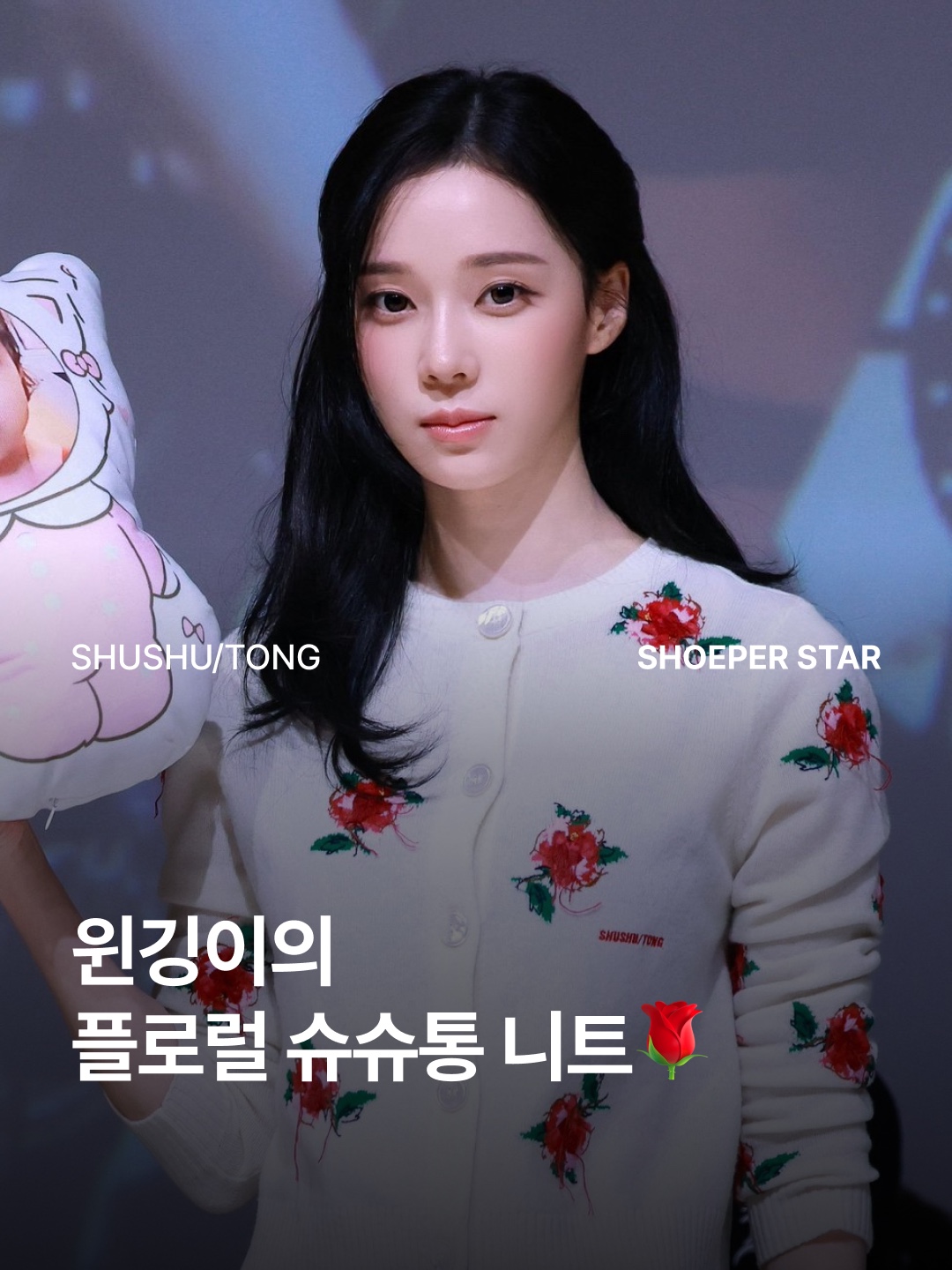 Shushu/Tong Women Threadwork Knit Cardigan White - 26SS 착용 스타일 - 1