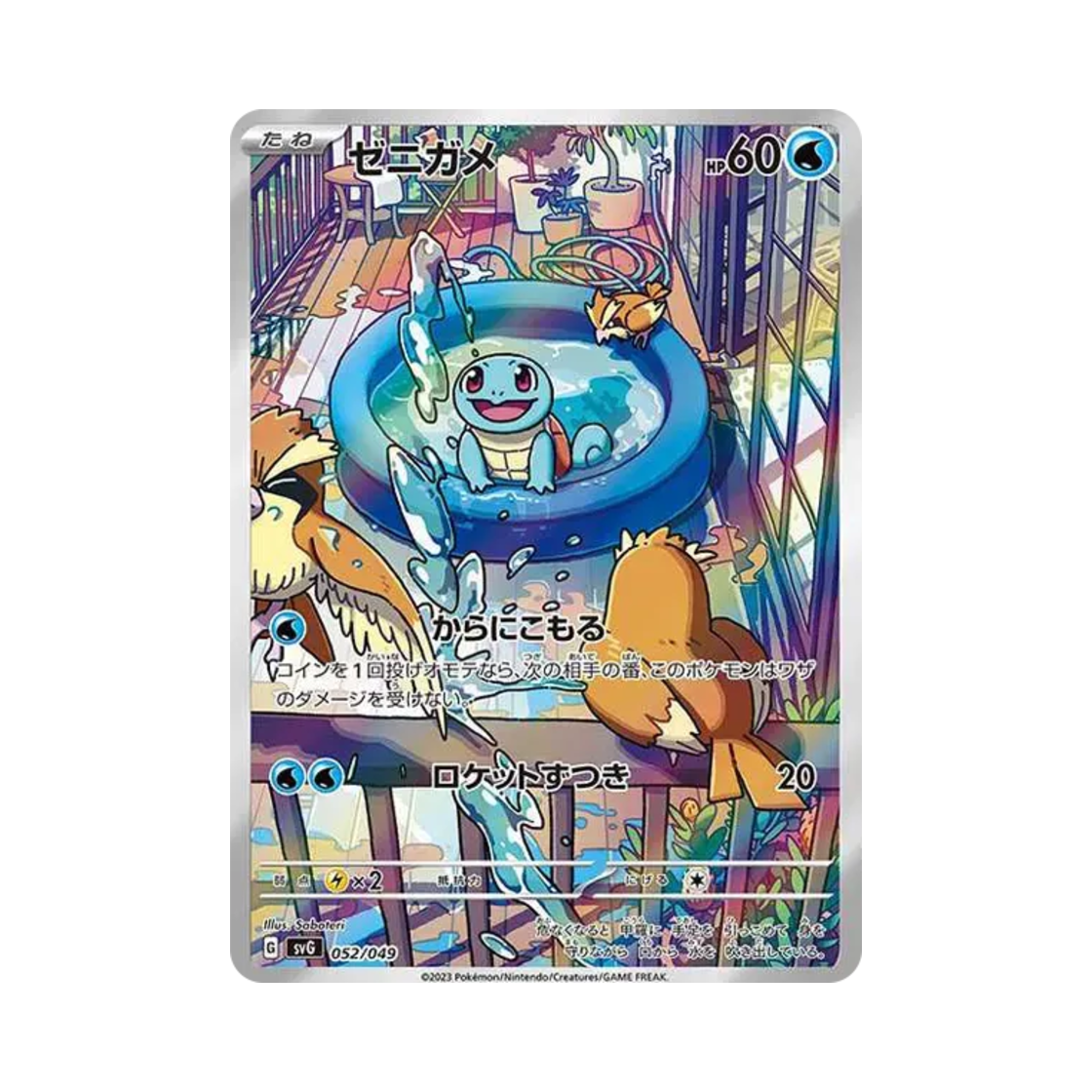 포켓몬 TCG 꼬부기 스칼렛&바이올렛 스페셜 덱 세트 ex 이상해꽃 리자몽 거북왕 (일어판)(Pokemon TCG Squirtle Special Deck Set ex Venusaur Charizard Blastoise (Japanese Ver.))