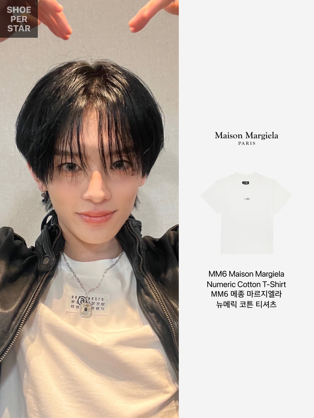 MM6 Maison Margiela Numeric Cotton T-Shirt White 착용 스타일 - 2