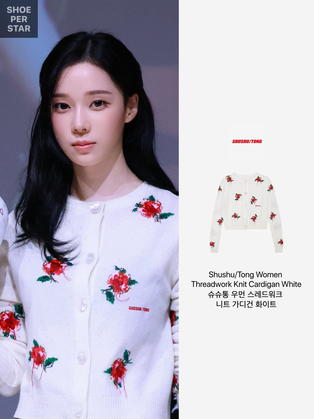 Shushu/Tong Women Threadwork Knit Cardigan White - 26SS 착용 스타일 - 2