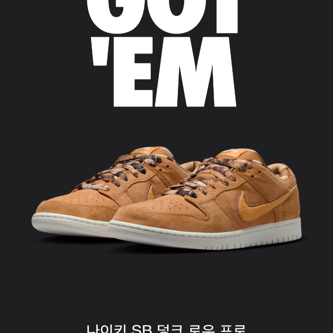 Nike x NOTE Manchester SB Dunk Low Pro Flax Honeycomb 착용 스타일