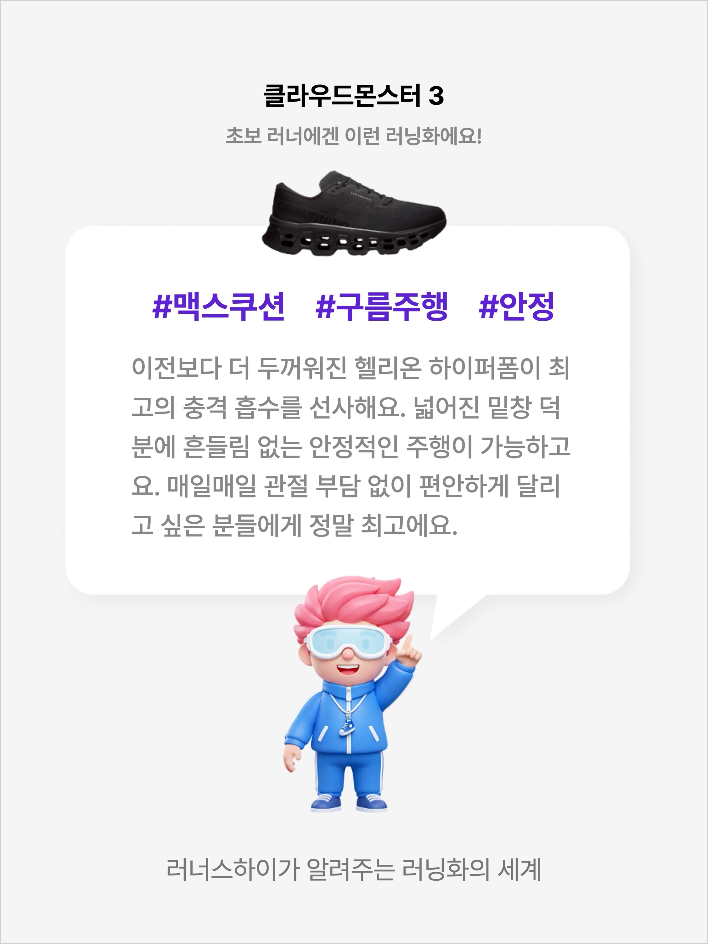 On Running Cloudmonster 3 Black, On Running LightSpray Cloudmonster 3 Hyper Limelight Bloom 착용 스타일 - 2