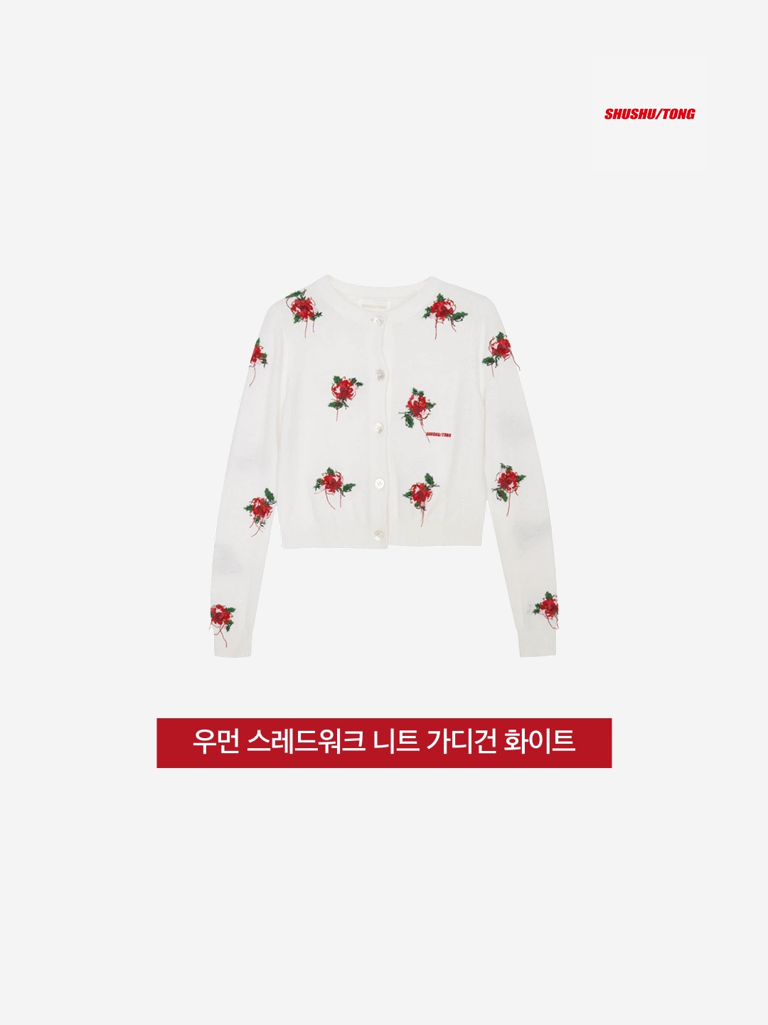 Shushu/Tong Women Threadwork Knit Cardigan White - 26SS 착용 스타일 - 3