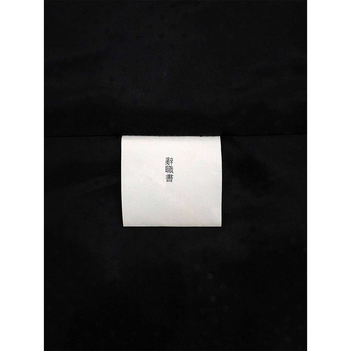 오큐오 오브제 17 탕비실 자켓 블랙(OQO OBJE 17 Tangbisil Jacket Black) - 6