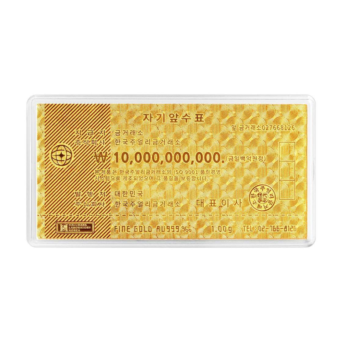 골드팡 24k 순금 백억수표 골드바 1g + 프리미엄 선물 케이스(GOLDPANG 24K Ten Billion Won Check Gold Bar 1g + Premium Gift Case)
