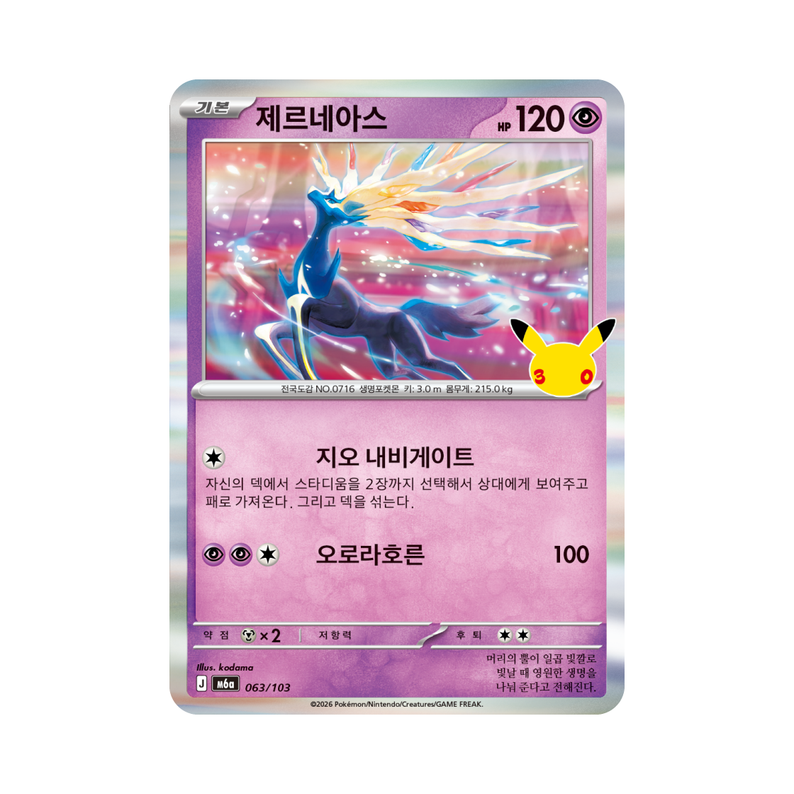 M6A063-103 Pokemon TCG Xerneas R 30th Anniversary (Korean Ver.)
