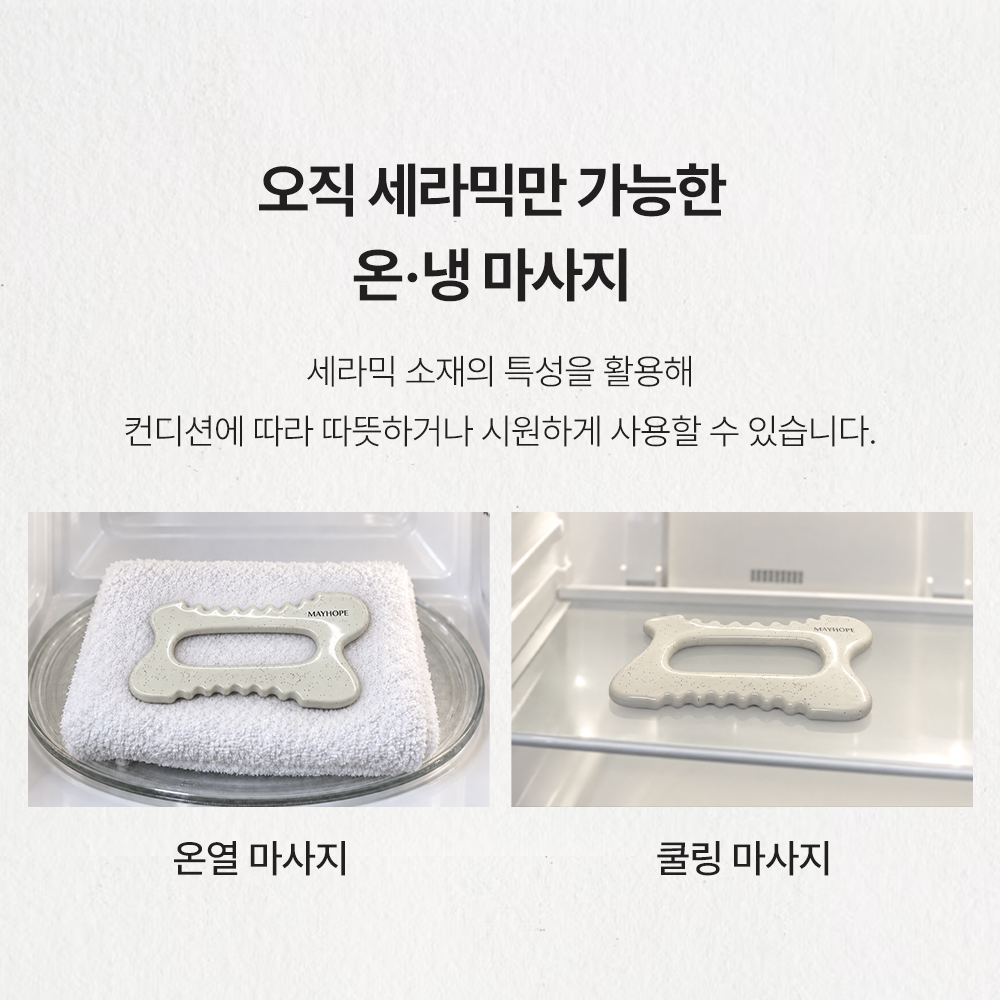 메이홉 화산석 괄사 마사저(MAYHOPE Gua Sha Massager) - 6