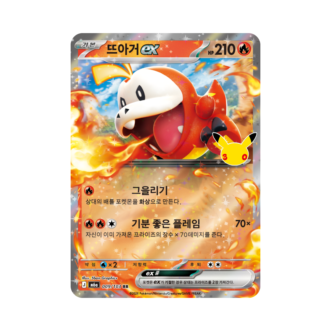 M6A009-103 Pokemon TCG Fuecoco RR 30th Anniversary (Korean Ver.)