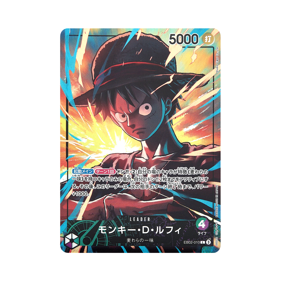 EB02-010-L One Piece TCG Monkey D. Luffy L EB02-010 Official Playmat Limited Edition vol.5 (Japanese Ver.)