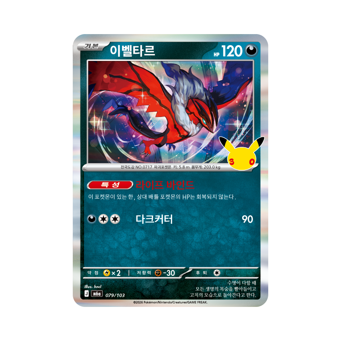 M6A079-103 Pokemon TCG Yveltal R 30th Anniversary (Korean Ver.)