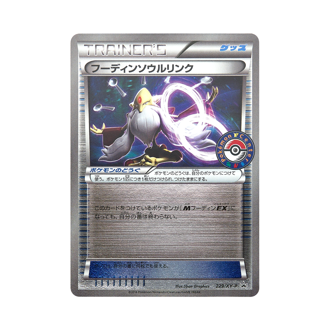 PROMO229-XY-P Pokemon TCG Alakazam Spirit Link P XY Promos (Japanese Ver.)