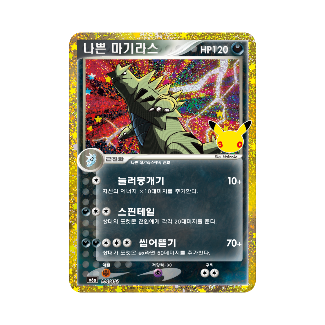 M6A144-103 Pokemon TCG Dark Tyranitar C 30th Celebration Classic Collection (Korean Ver.)
