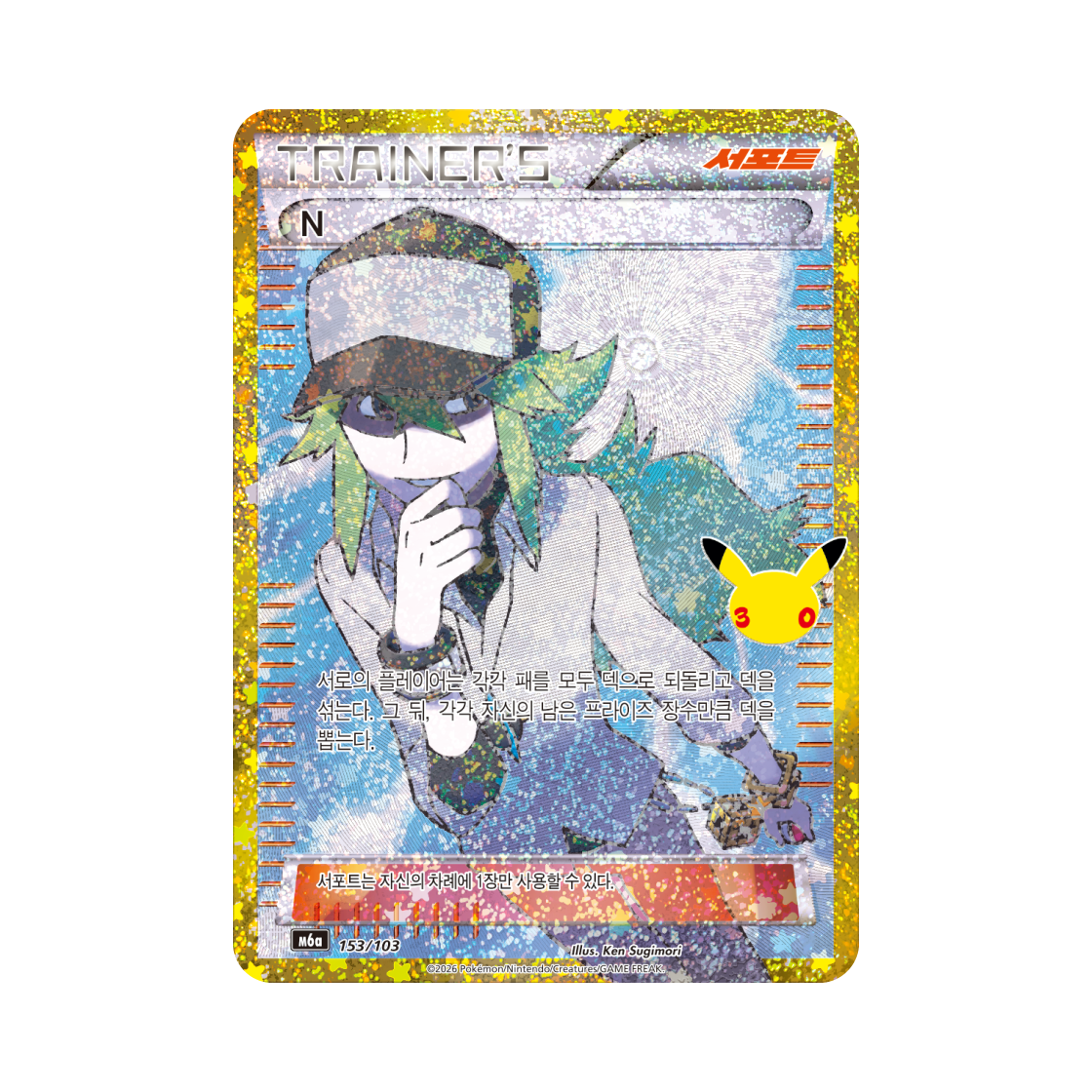 M6A153-103 Pokemon TCG N C 30th Celebration Classic Collection (Korean Ver.)