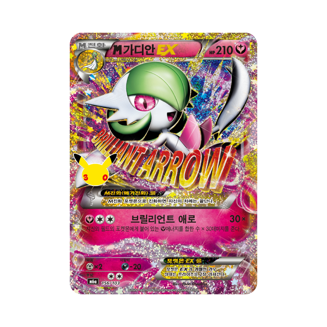 M6A156-103 Pokemon TCG M Gardevoir EX C 30th Celebration Classic Collection (Korean Ver.)