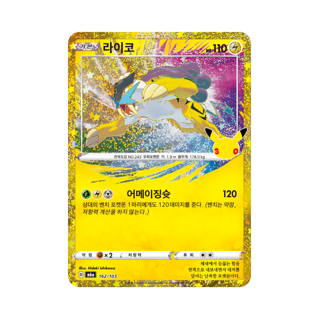 M6A162-103 Pokemon TCG Raikou C 30th Celebration Classic Collection (Korean Ver.)