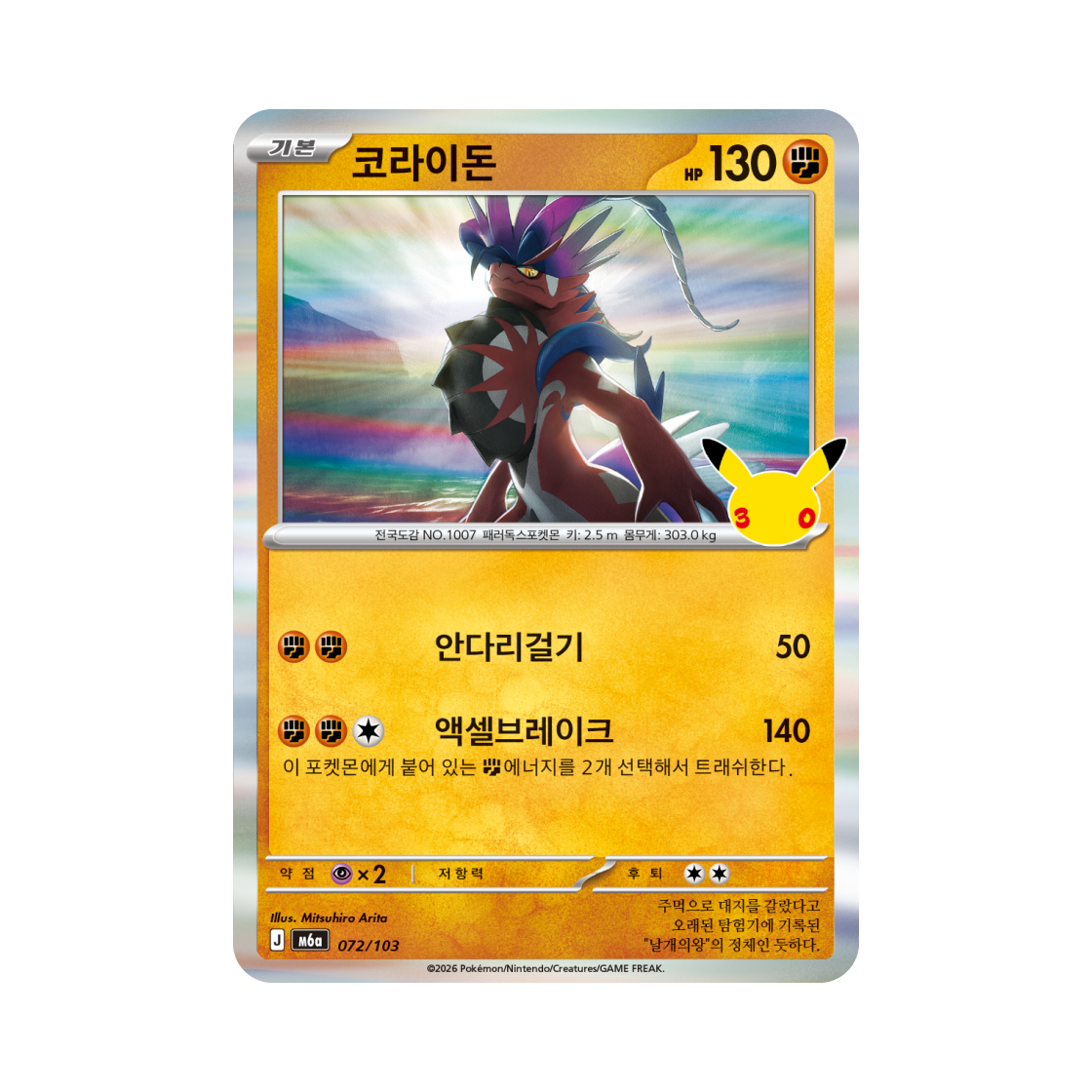 M6A072-103 Pokemon TCG Koraidon C 30th Celebration (Korean Ver.)
