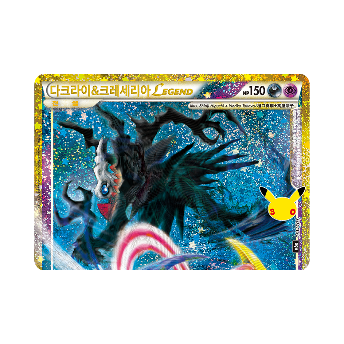 M6A151-103 Pokemon TCG Darkrai&Cresselia LEGEND C 30th Celebration Classic Collection (Korean Ver.)