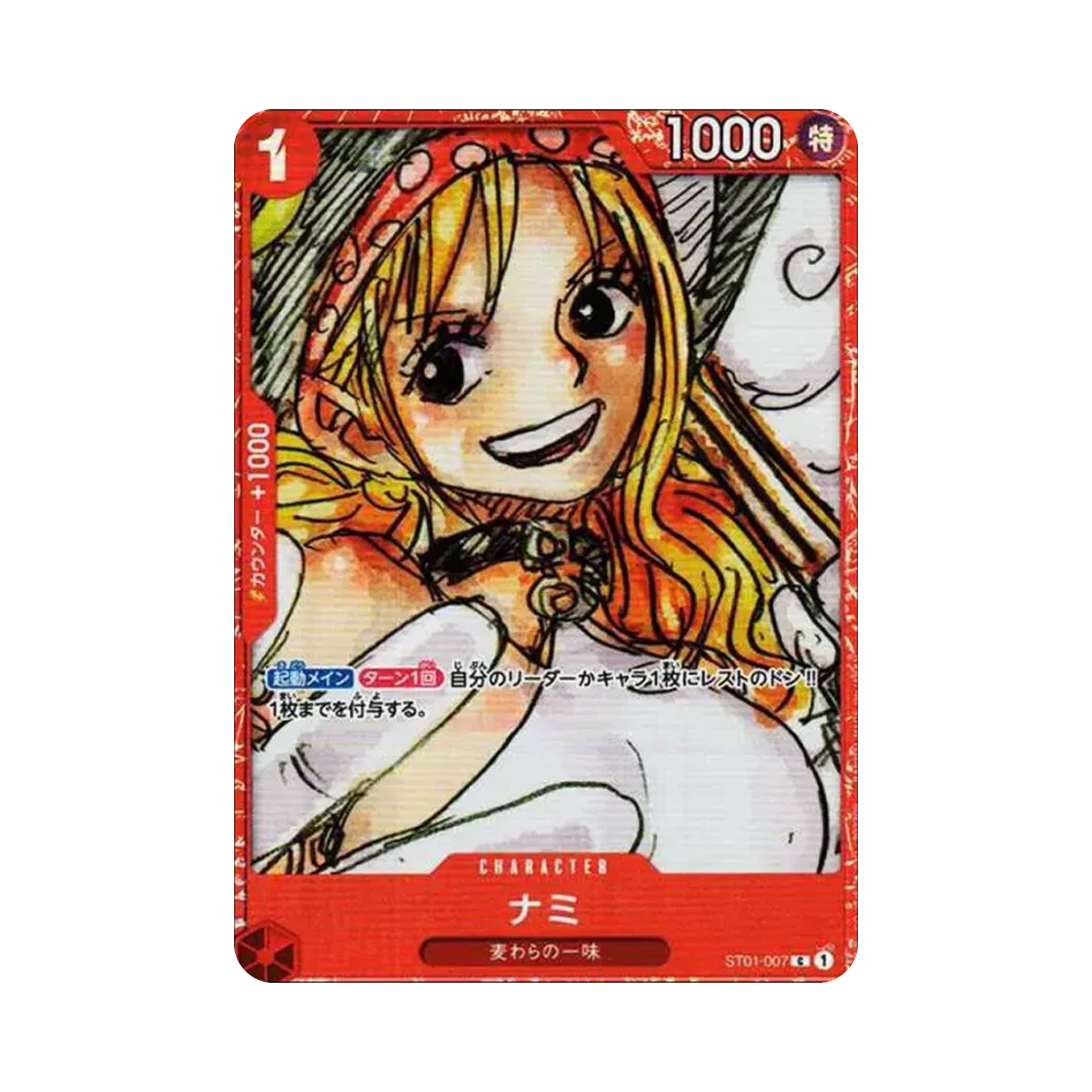 원피스 TCG 나미 C ST01-007 프리미엄 카드 컬렉션 원피스 필름 레드 (일어판)(One Piece TCG Nami C ST01-007 Premium Card Collection One Piece Film Red (Japanese Ver.)) - 1