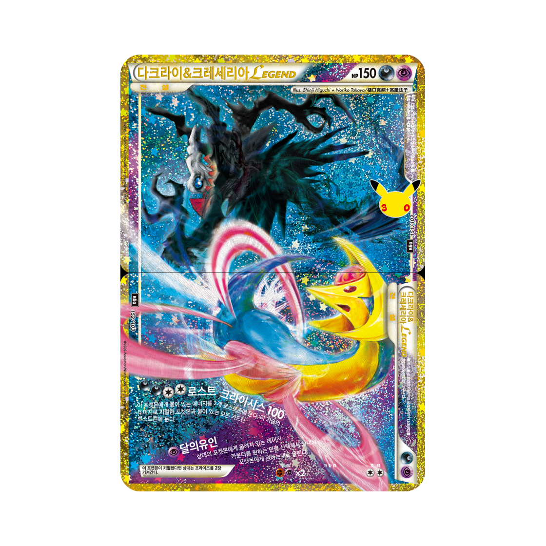 M6A151-152-103 Pokemon TCG Darkrai&Cresselia LEGEND C 30th Celebration Classic Collection Set of 2 (Korean Ver.)