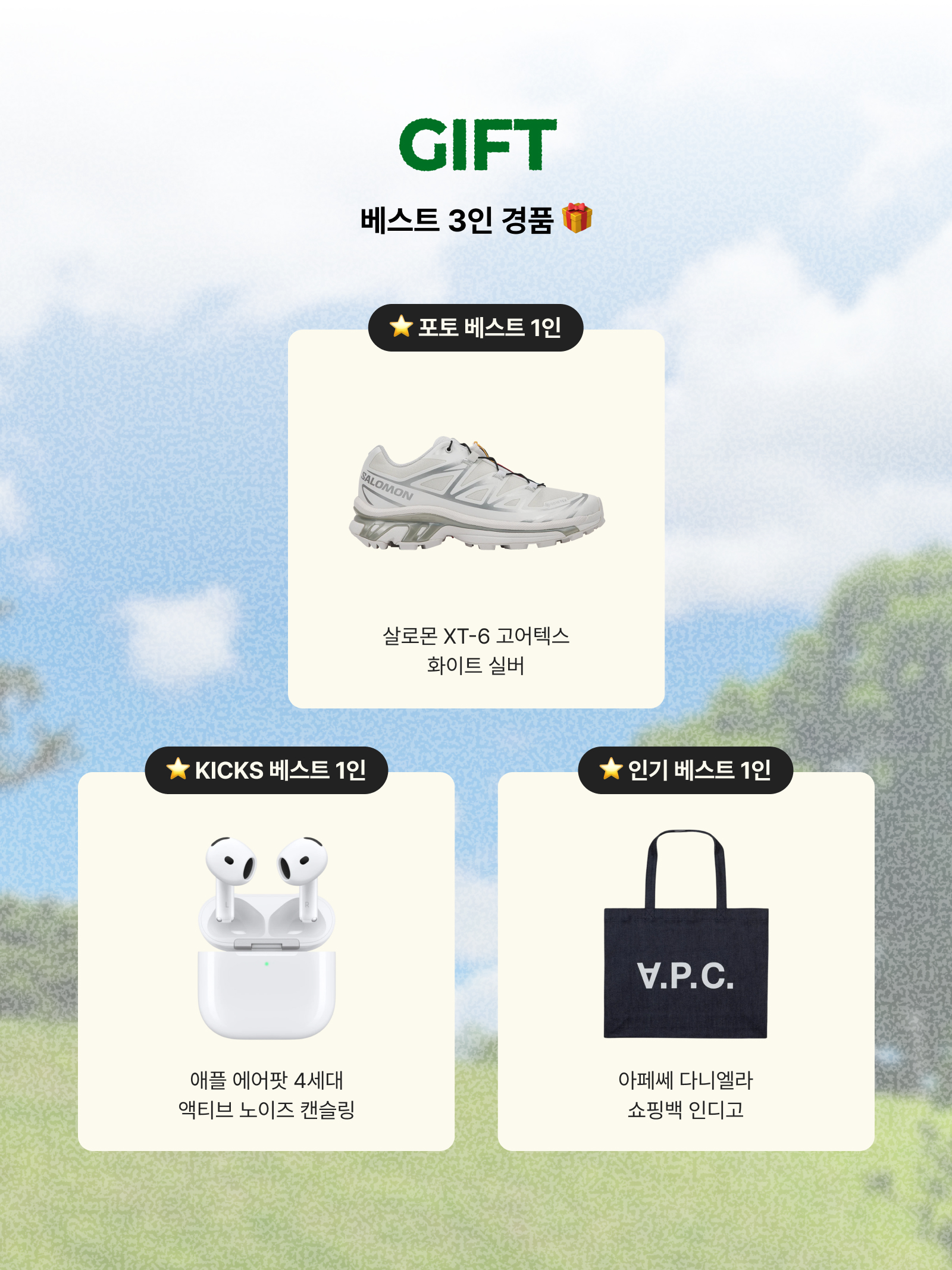 KREAM 챌린지님의 스타일 - 4