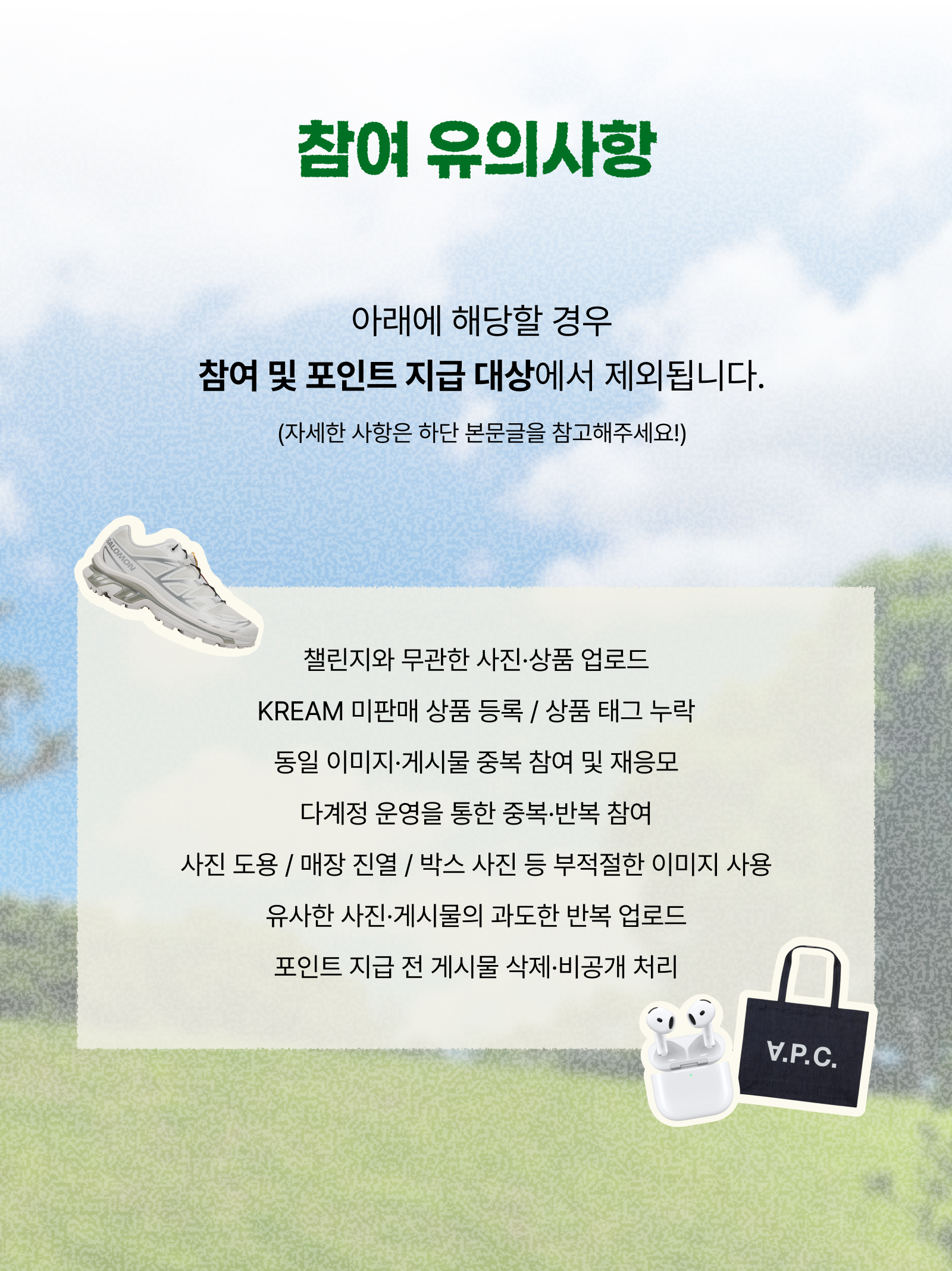 KREAM 챌린지님의 스타일 - 6