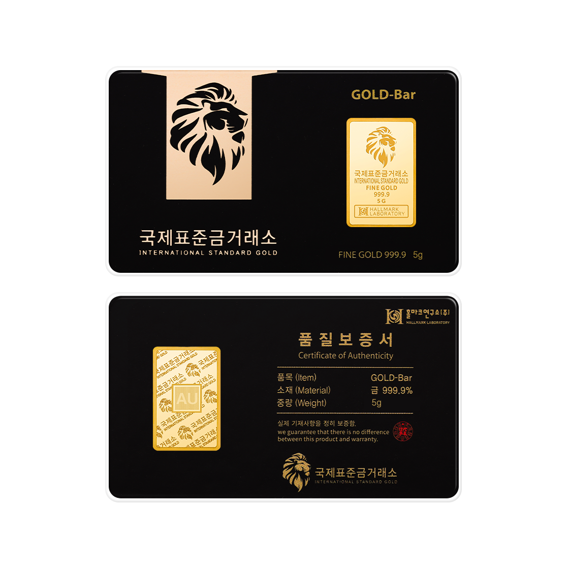 국제표준금거래소 골드바 5g(International Standard Gold -Gold Bar 5g) - 2