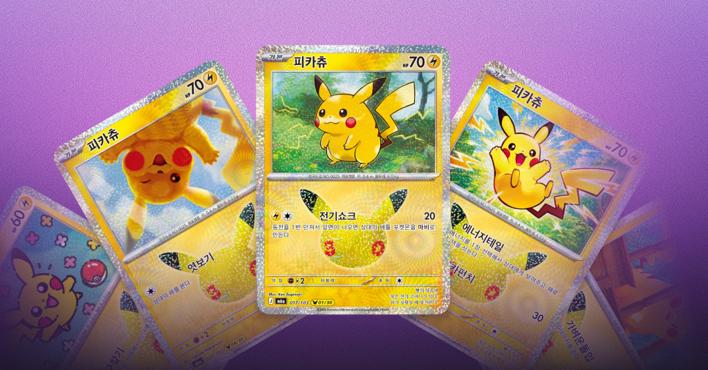포켓몬 30주년 TCG 최애 카드 뽑기