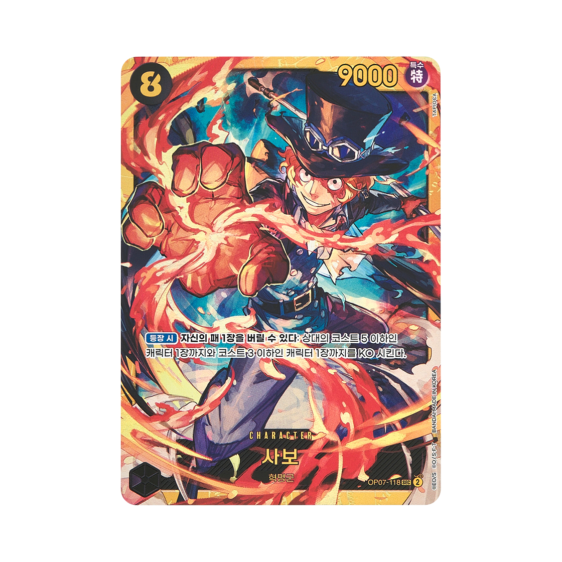 OP07-118-SEC One Piece TCG Sabo SEC OP07-118 Booster Pack 500 Years in the Future (Korean Ver.)
