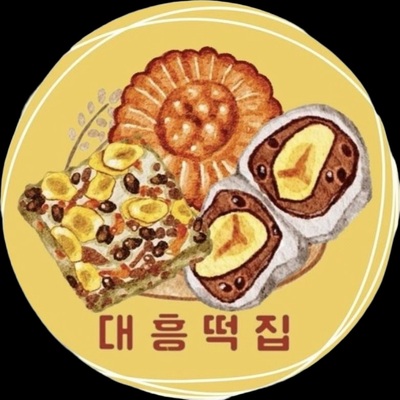 대흥떡집(Daeheungtteok)