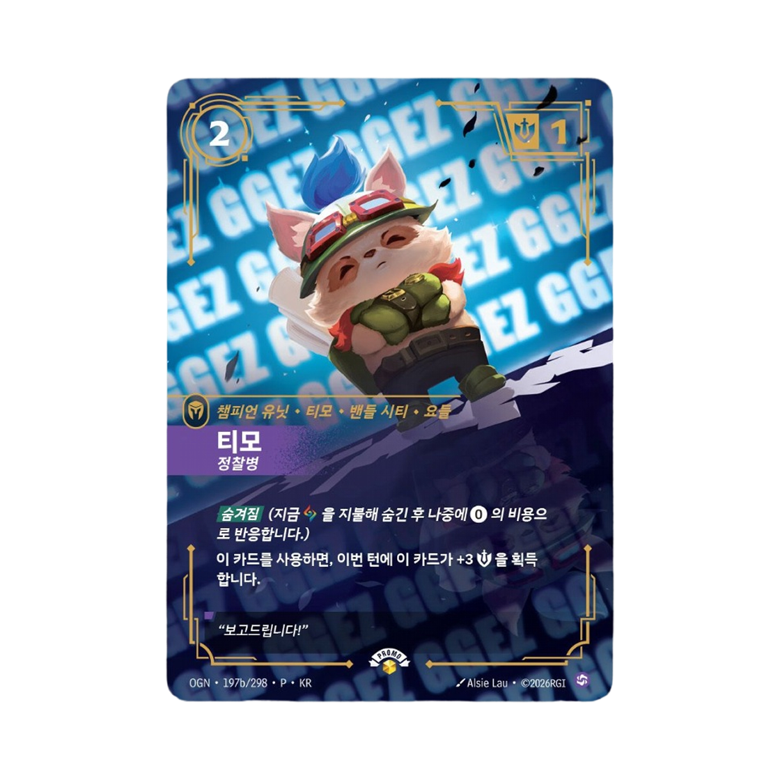 OGN-197b-298-P-F Riftbound Teemo Scout S AA Foil Origins GGEZ Nexus Night Promo (Korean Ver.)