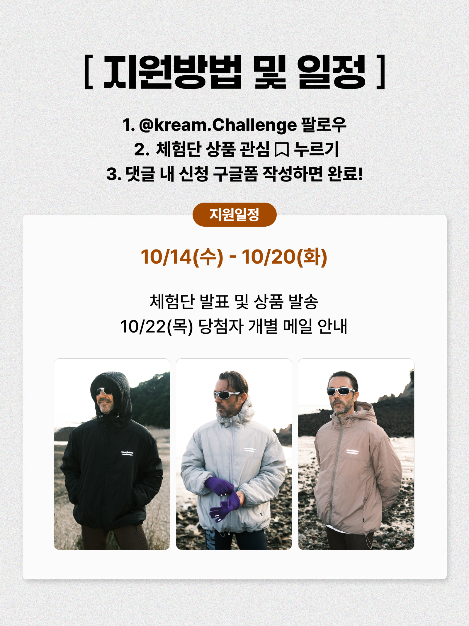 [KREAM 단독] 런위더 소프트 라이트웨이트 후디 패딩 블랙, [KREAM 단독] 런위더 소프트 라이트웨이트 후디 패딩 웜 그레이 착용 스타일 - 3