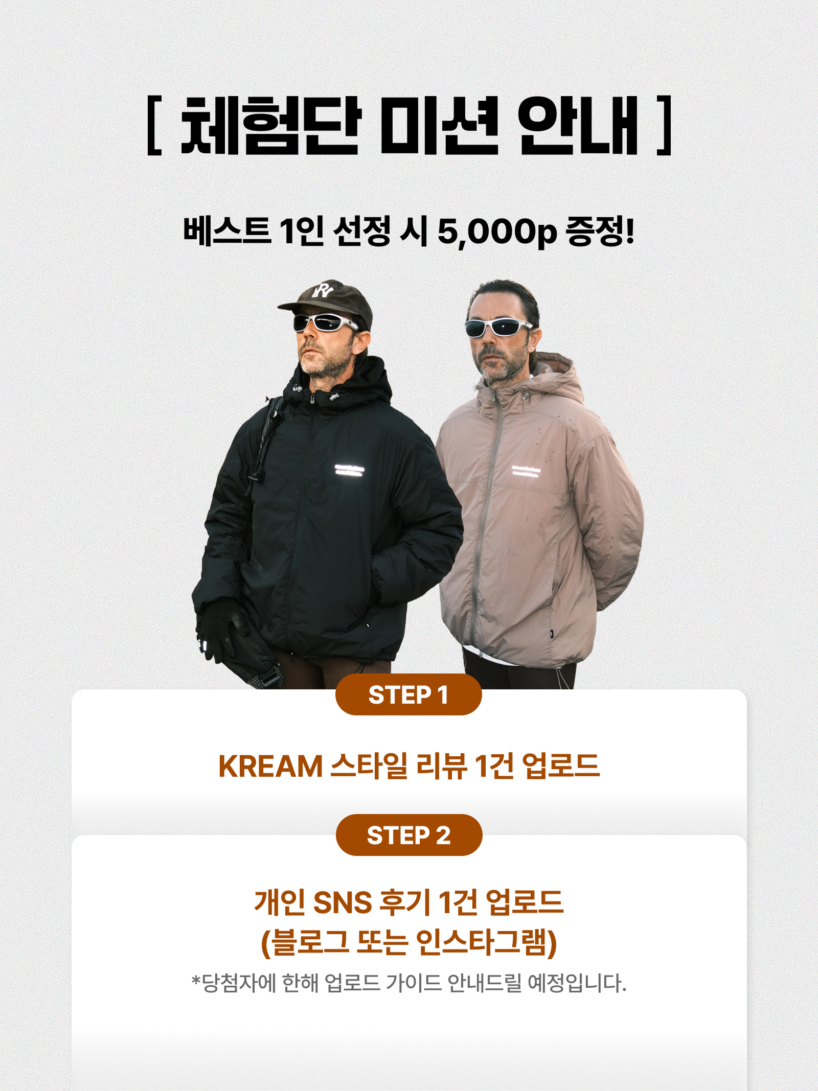 [KREAM 단독] 런위더 소프트 라이트웨이트 후디 패딩 블랙, [KREAM 단독] 런위더 소프트 라이트웨이트 후디 패딩 웜 그레이 착용 스타일 - 4