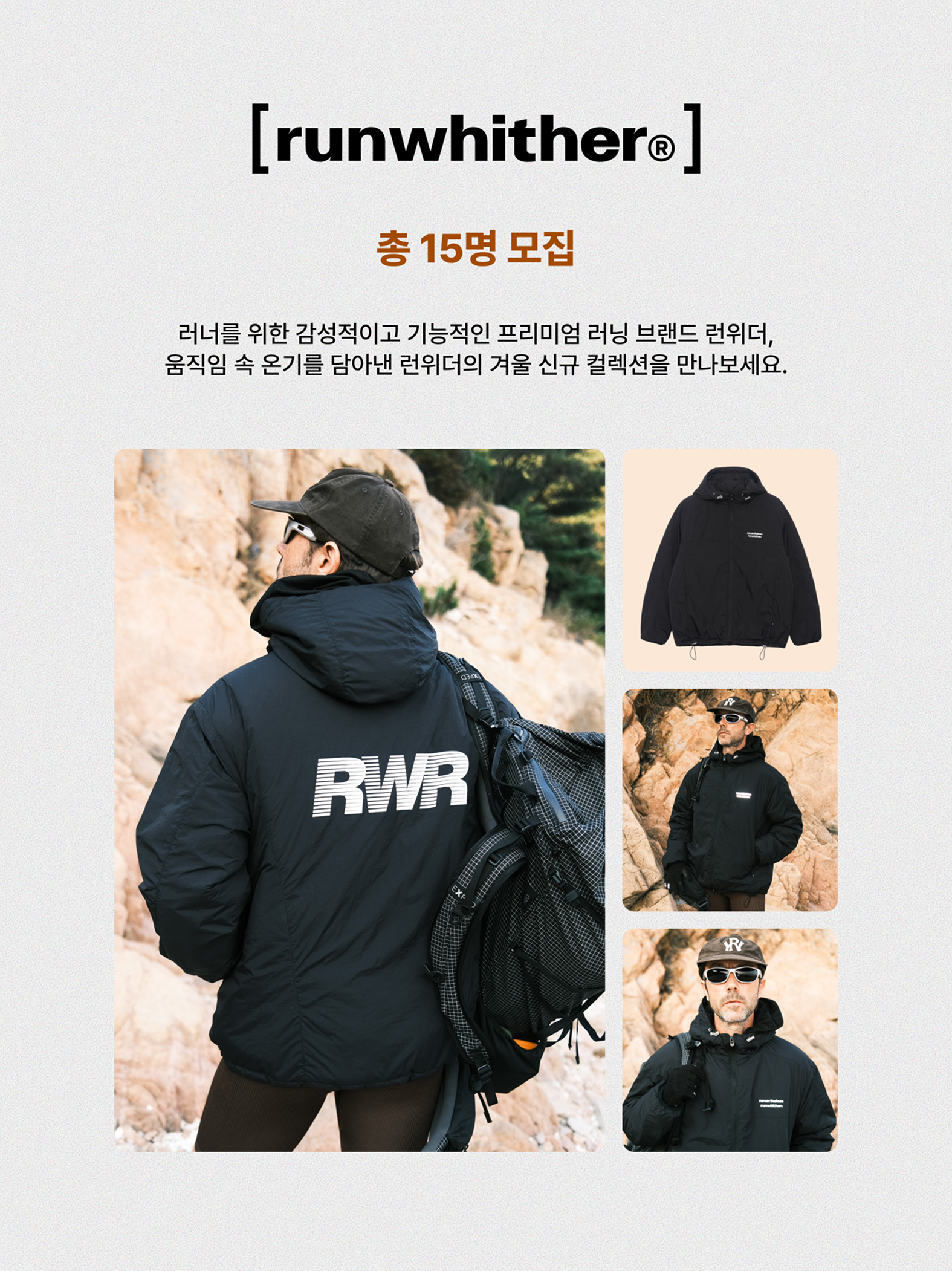 [KREAM 단독] 런위더 소프트 라이트웨이트 후디 패딩 블랙, [KREAM 단독] 런위더 소프트 라이트웨이트 후디 패딩 웜 그레이 착용 스타일 - 5