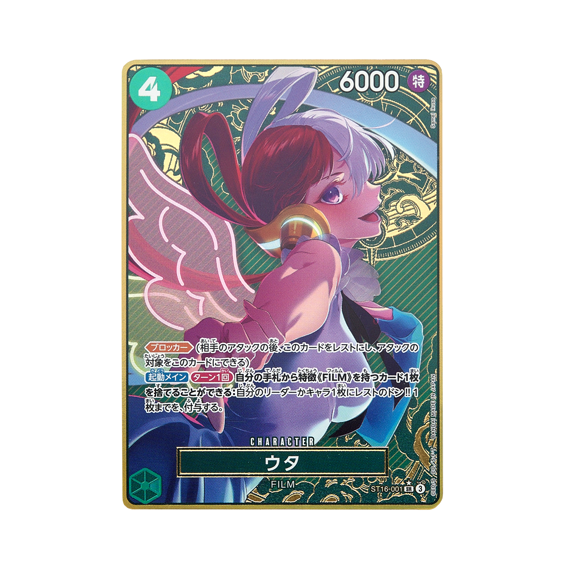 ST16-001-SR-P One Piece TCG Uta SR-P ST16-001 Premium Booster One Piece Card The Best Storage Box Set (Japanese Ver.)