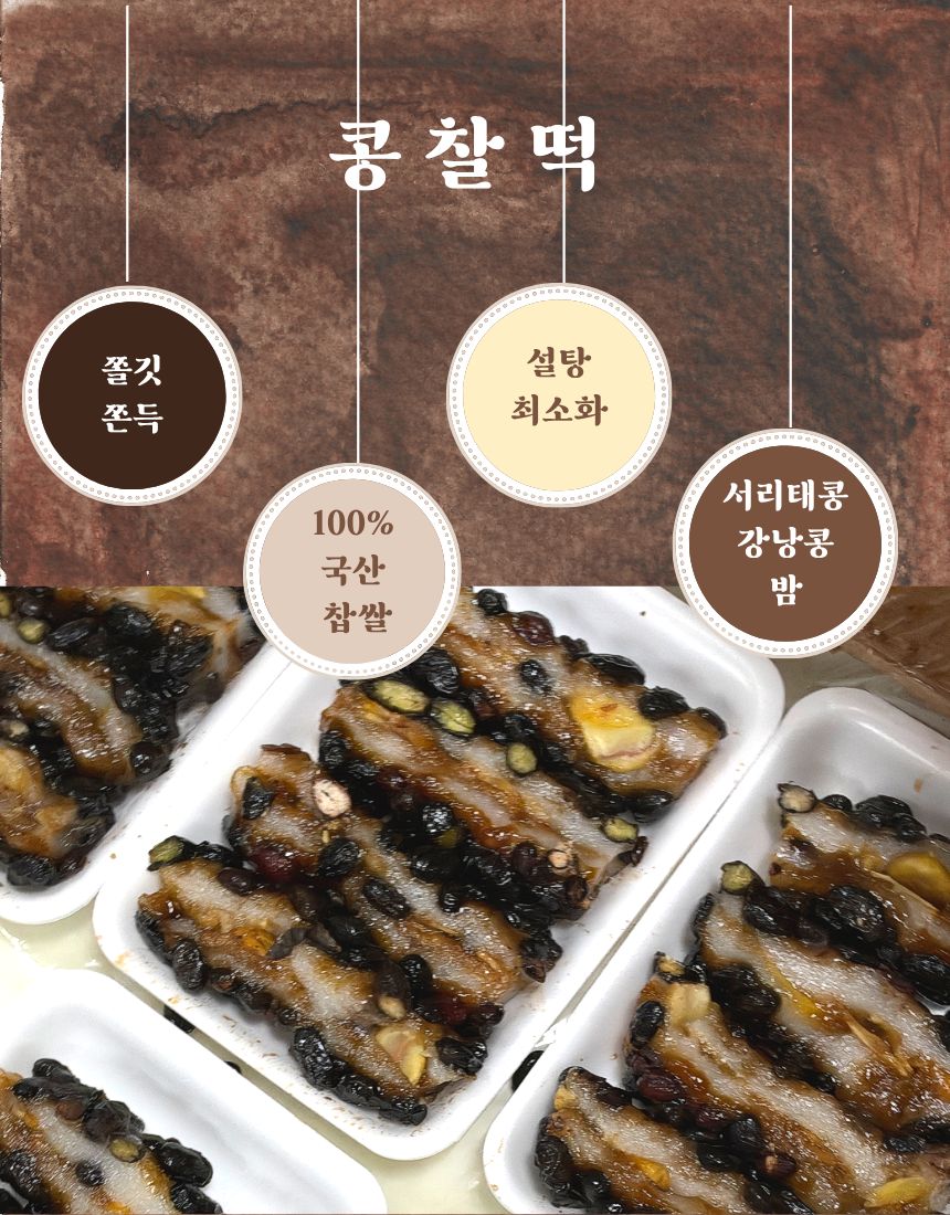 [KREAM 단독] 대흥떡집 시그니처 찹쌀 찰떡 5구세트([KREAM 단독] Daeheung Tteokjip Best-Selling Rice Cake Set (5 Pieces)) - 4