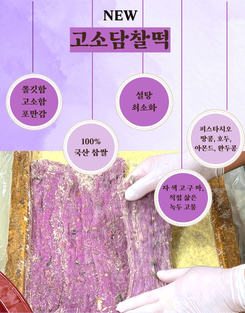 [KREAM 단독] 대흥떡집 시그니처 찹쌀 찰떡 5구세트([KREAM 단독] Daeheung Tteokjip Best-Selling Rice Cake Set (5 Pieces)) - 2