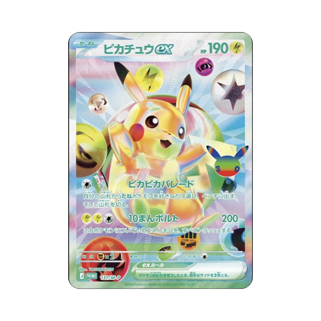 PROMO085-M-P Pokemon TCG Pikachu ex FUR 30th Celebration Promos (Japanese Ver.)