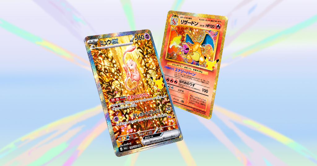 포켓몬 30주년 TCG 도전! UP&DOWN