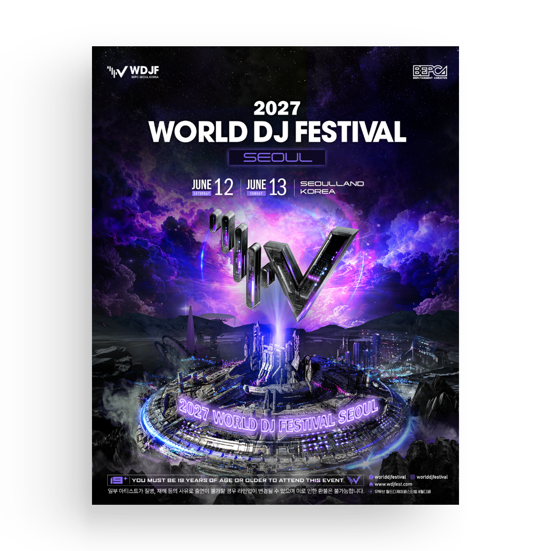 [6/13 일] 얼리버드 티켓 - 1일권([6/13 SUN] 2027 WORLD DJ FESTIVAL - 1DAY)