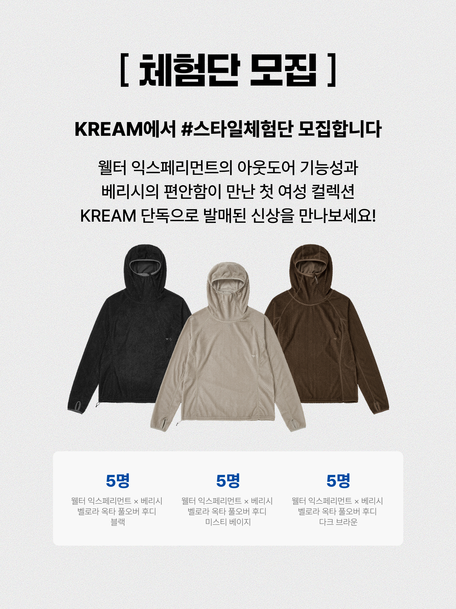 웰터 익스페리먼트 x 베리시 벨로라 옥타 풀오버 후디 블랙, 웰터 익스페리먼트 x 베리시 벨로라 옥타 풀오버 후디 다크 브라운 착용 스타일 - 2