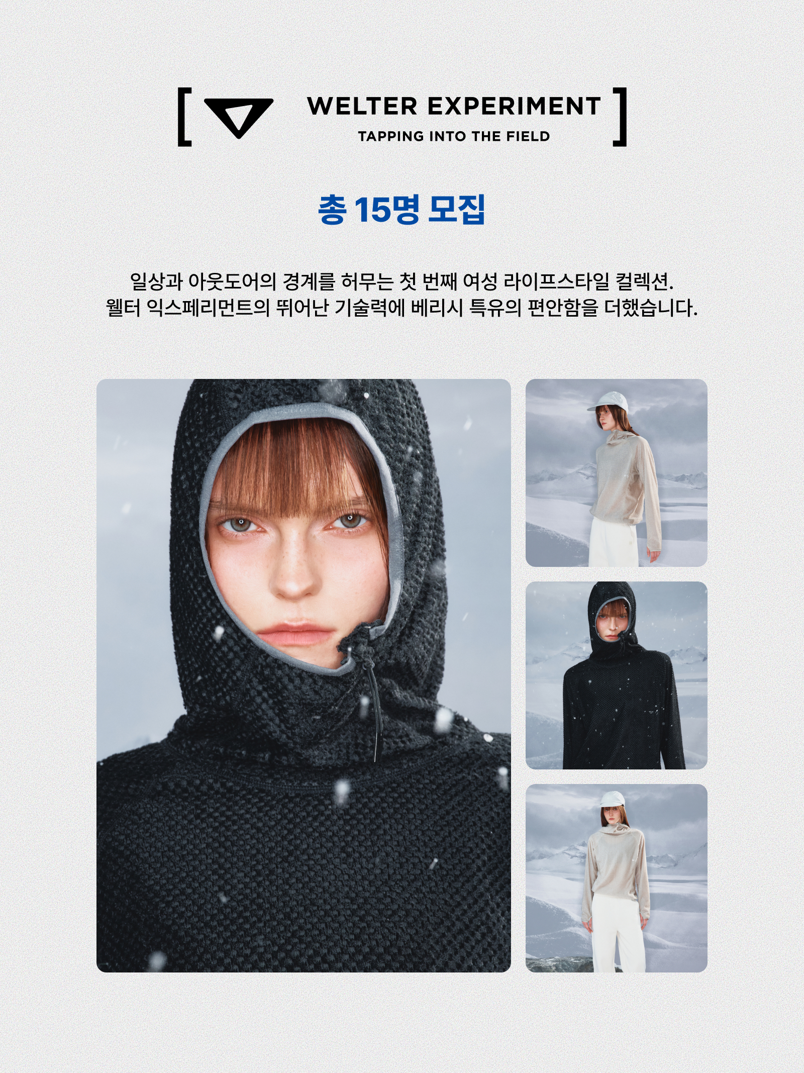 웰터 익스페리먼트 x 베리시 벨로라 옥타 풀오버 후디 블랙, 웰터 익스페리먼트 x 베리시 벨로라 옥타 풀오버 후디 다크 브라운 착용 스타일 - 5