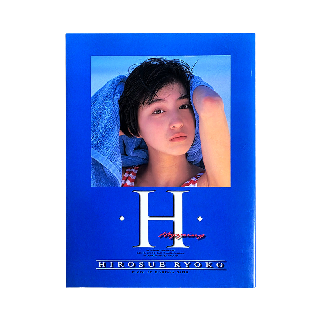 체리드라이버 히로스에 료코 사진집 H — Hopping(Cherry Driver H - Hopping : Hirosue Ryoko Photo Book) - 2