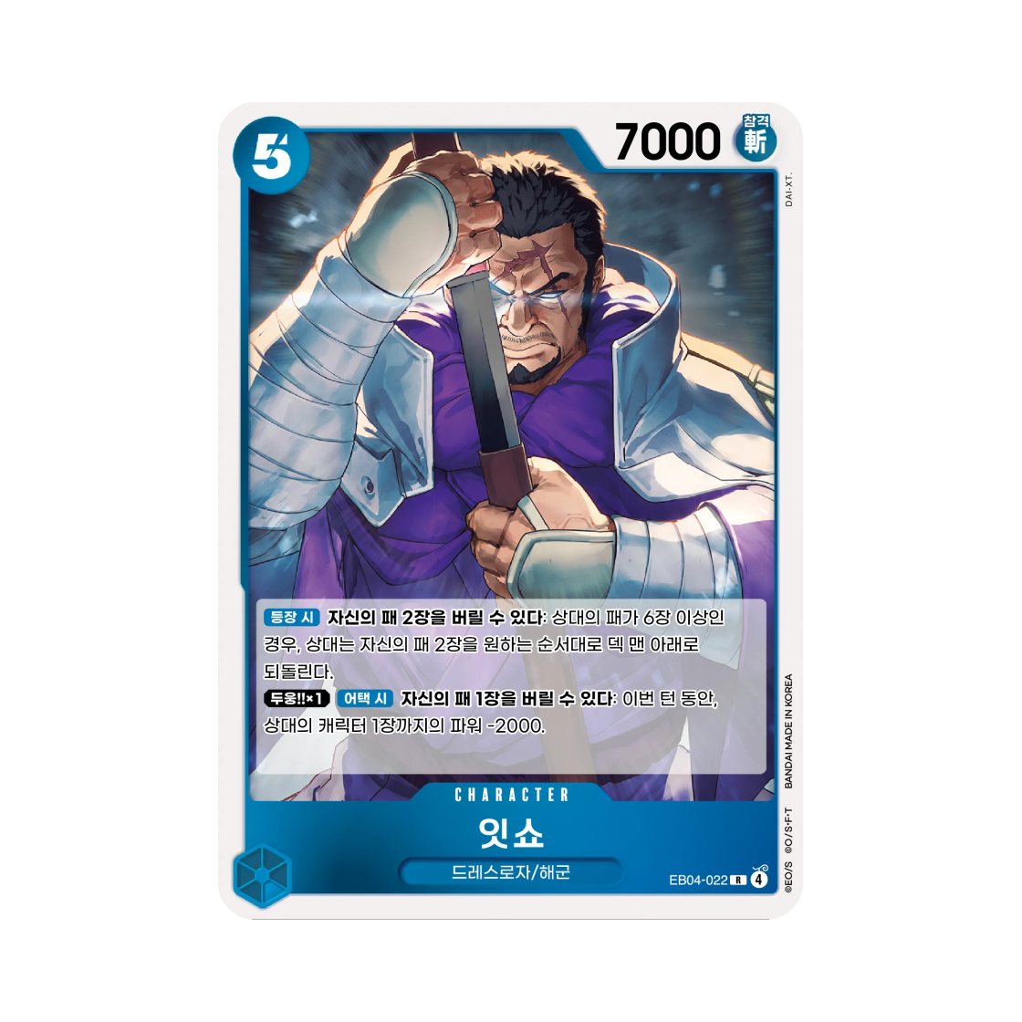 EB04-022-R One Piece TCG Issho R EB04-022 Egghead Crisis (Korean Ver.)