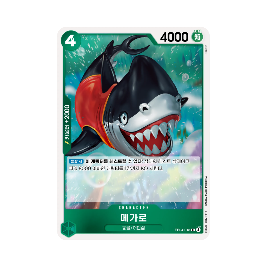 EB04-018-R One Piece TCG Megalo R EB04-018 Egghead Crisis (Korean Ver.)