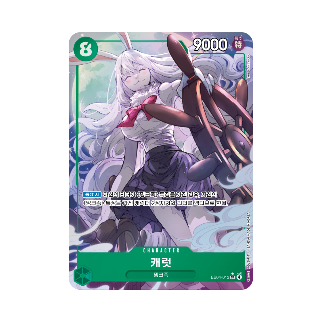 EB04-013-SR-P One Piece TCG Carrot SR-P EB04-013 Egghead Crisis (Korean Ver.)