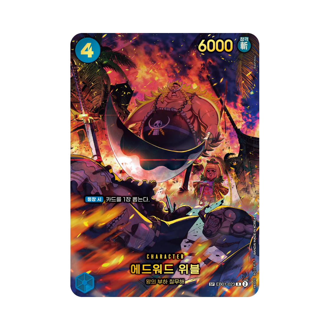 EB01-023-R-SPC One Piece TCG Edward Weevil R-SPC EB01-023 Egghead Crisis (Korean Ver.)