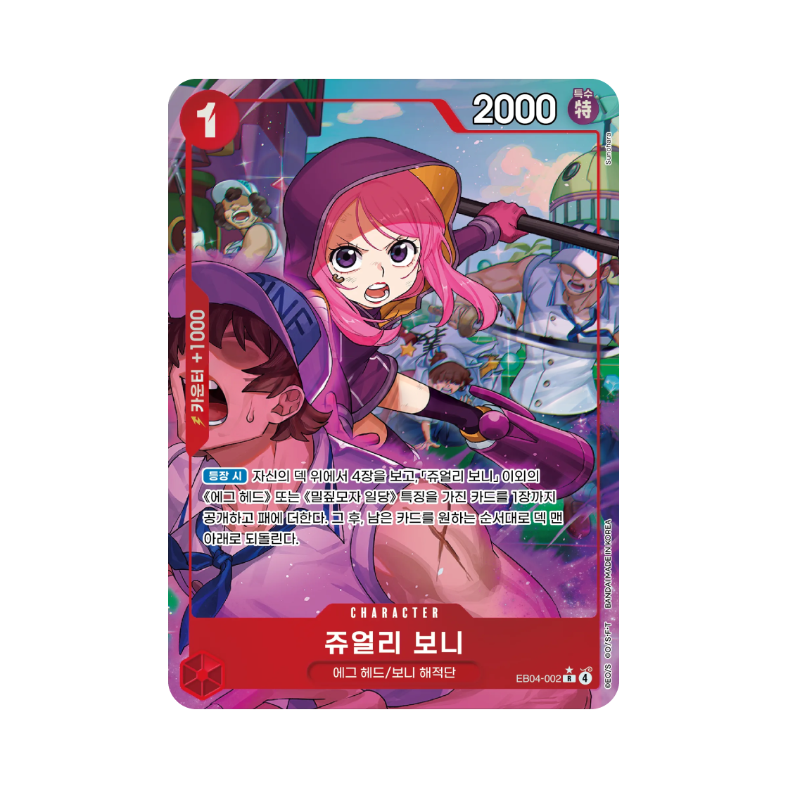 EB04-002-R-P One Piece TCG Jewelry Bonney R-P EB04-002 Egghead Crisis (Korean Ver.)