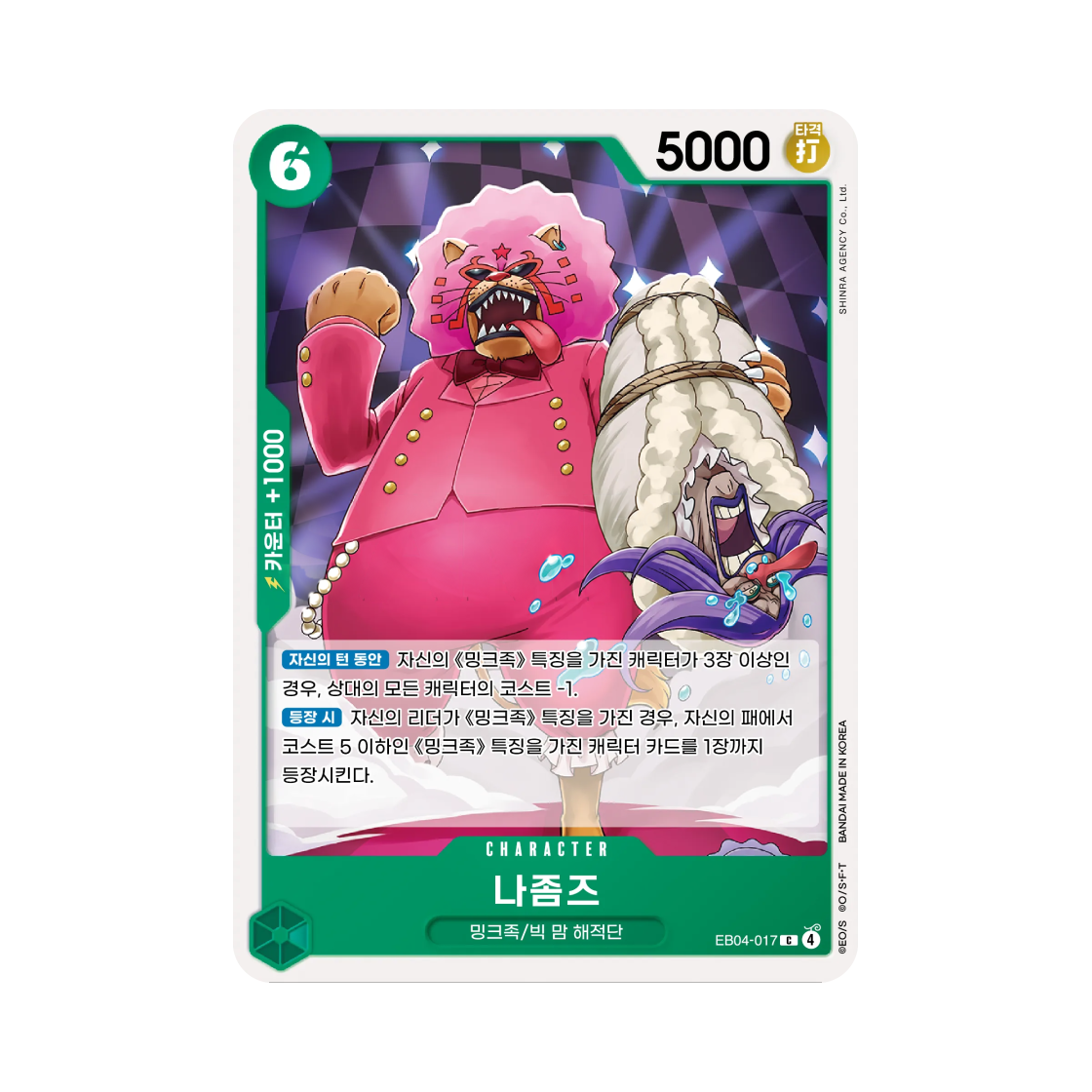 EB04-017-C One Piece TCG Mystoms C EB04-017 Egghead Crisis (Korean Ver.)
