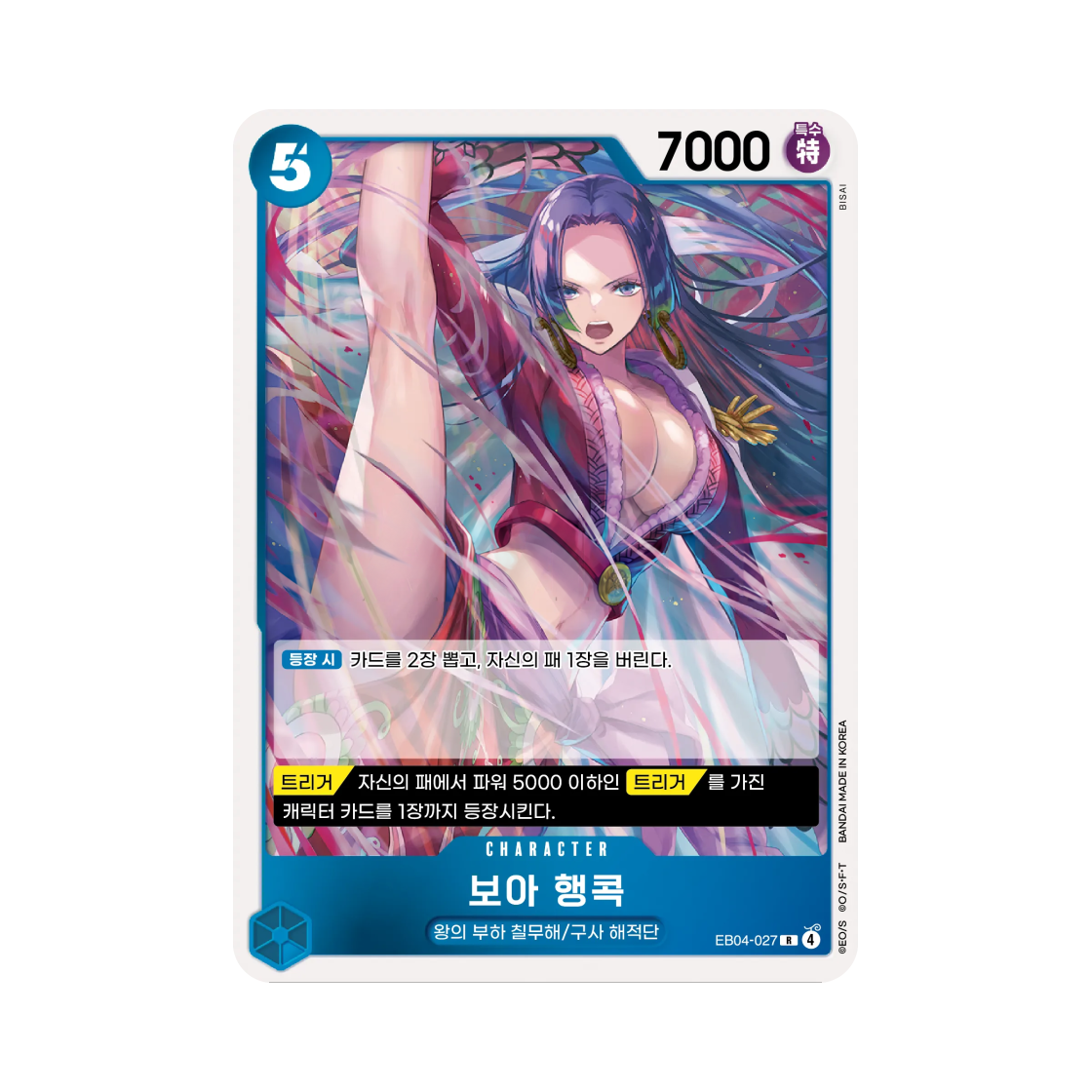 EB04-027-R One Piece TCG Boa Hancock R EB04-027 Egghead Crisis (Korean Ver.)