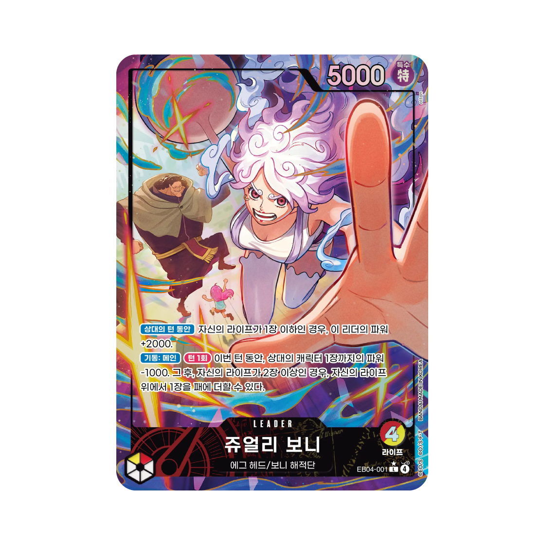 EB04-001-L-P One Piece TCG Jewelry Bonney L-P EB04-001 Egghead Crisis (Korean Ver.)